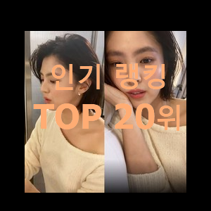  완전소중 귀걸이 구매 BEST 판매 순위 20위