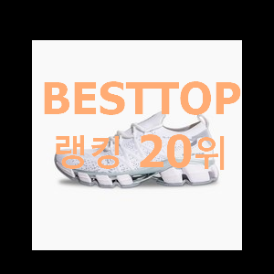  SNS대박 나이키에어맥스 제품 BEST 판매 TOP 20위