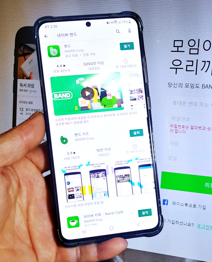  네이버 밴드 개별 나가기와 서비스 탈퇴 앱 삭제 방법까지 가뿐해