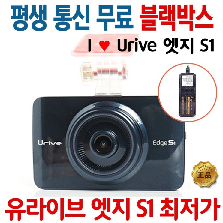 선호도 높은 유라이브 엣지 S1 32G 2채널 블랙박스, 엣지S1 ··· 선호도 높은 유라이브 엣지 S1 32G 2채널 블랙박스, 엣지S1 ···