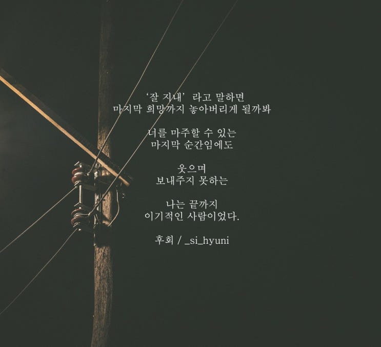  [글귀/에세이/배경화면]후회