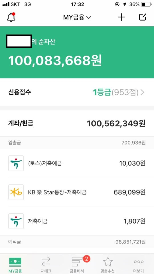  중소기업 5년차 30살 1억 모은 후기
