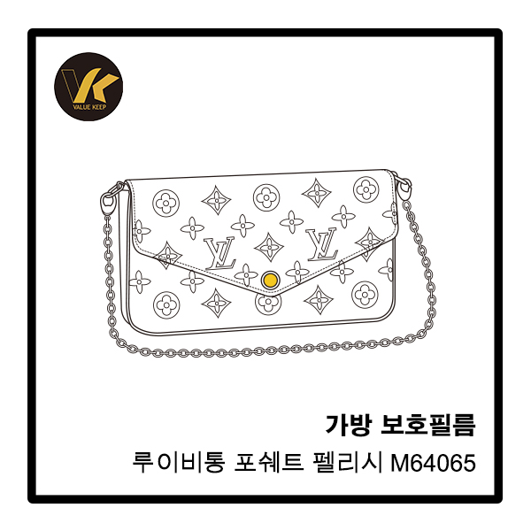 가성비 좋은 루이비통 포쉐트 펠리시 M64065 명품가방 금장보호필름 ··· 가성비 좋은 루이비통 포쉐트 펠리시 M64065 명품가방 금장보호필름 ···