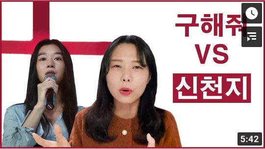 구해줘 VS 사이비 신천지 구해줘 VS 사이비 신천지