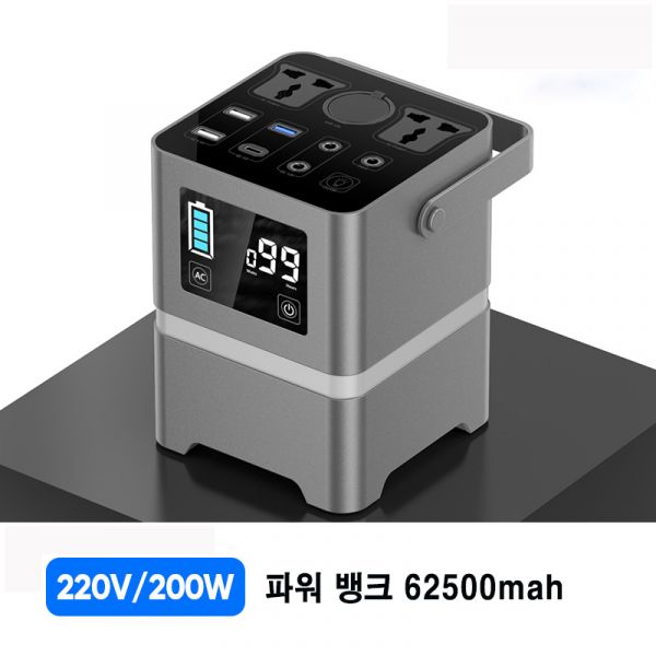 선택고민 해결 파워뱅크 대용량 리튬이온 보조배터리 멀티 플러그 220V 200W 대용량 캠핑 낚시, one size, 실외 전원 공급 장치 200 와트 [62500mA] ···