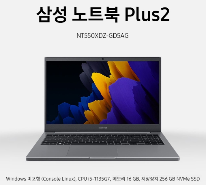  삼성 노트북 Plus2 NT550XDZ-GD5AG 가성비 최고에요~