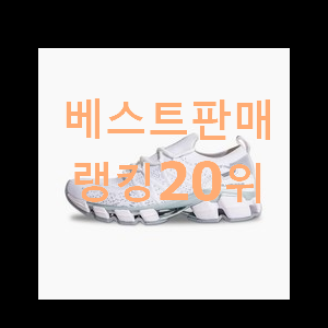  검증된 나이키운동화 베스트 특가 TOP 20위