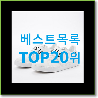  특별할인 꼼데가르송컨버스 없어서 못사는 아이템