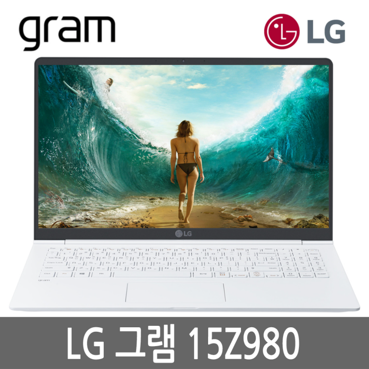 인기 급상승인 LG그램 15인치 15Z980/15ZD980 i3/i5/i7, i3/4G/256G SSD A급 추천합니다