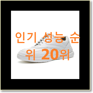  후기대박 알렉산더맥퀸운동화 물건 인기 특가 순위 20위