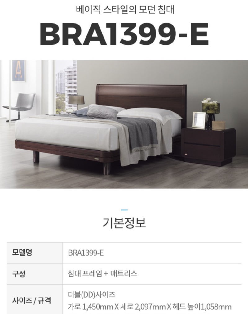 에이스침대 더블사이즈