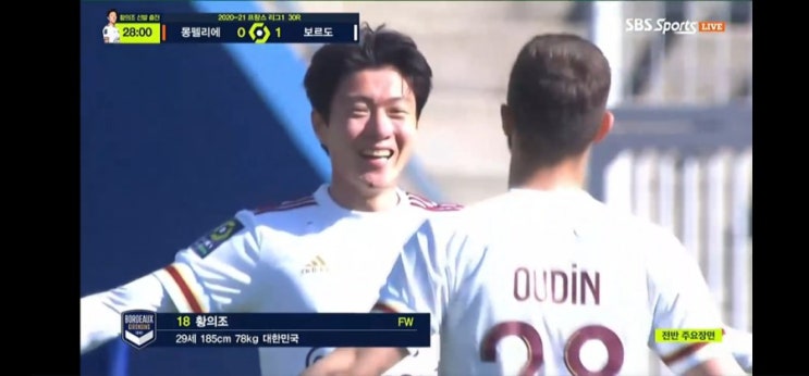  몽펠리에전 황의조 시즌 9호 골장면 하이라이트 프랑스 리그1