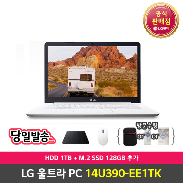 핵가성비 좋은 LG전자 울트라PC 14U390-EE1TK, SSD 128GB+HDD 1TB, 4GB, 윈도 10s 좋아요