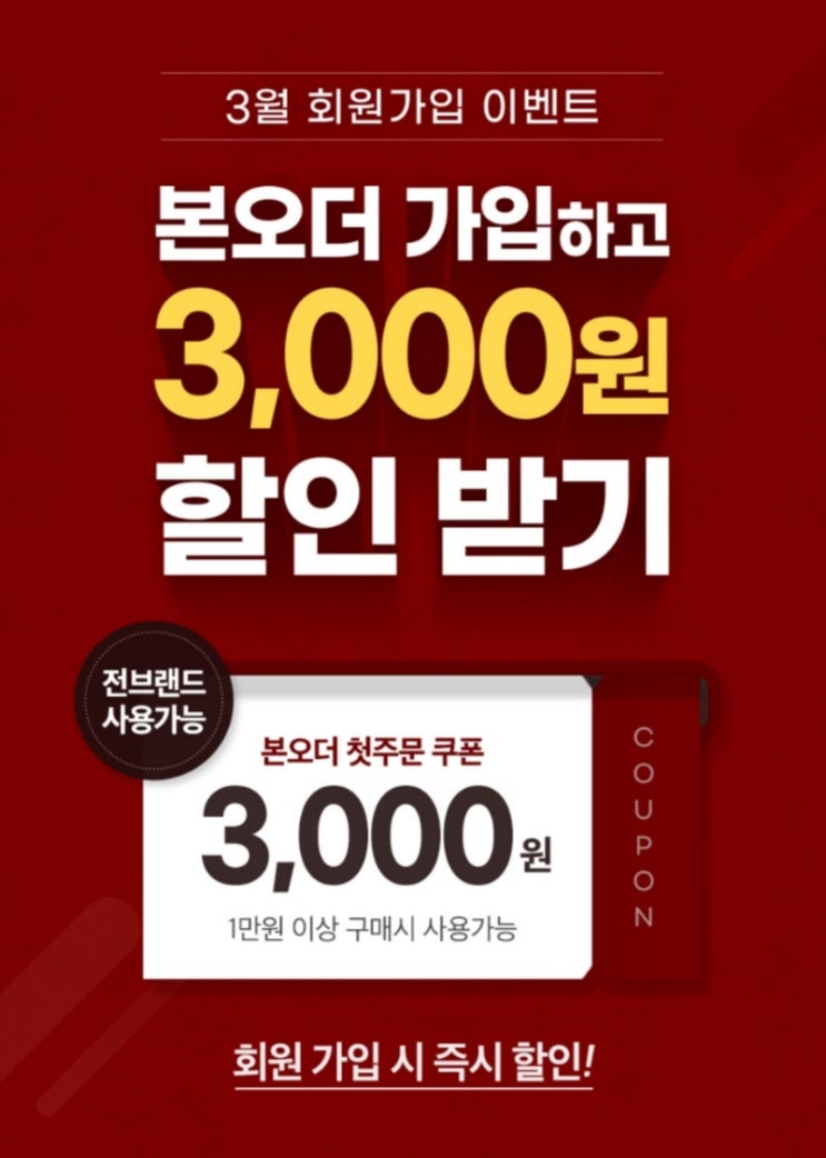  본죽 본도시락 할인 쿠폰 알려드려요~