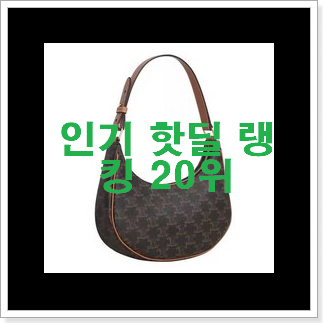 품절대란 셀린느카바스백 사는곳 공유 베스트 목록 TOP 20위 품절대란 셀린느카바스백 사는곳 공유 베스트 목록 TOP 20위