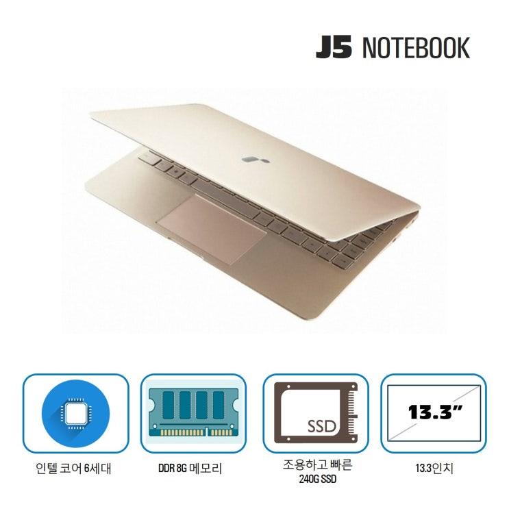 최근 많이 팔린 주연테크 J5 (6세대 8G SSD240G Win10) 초경량 노트북, 6세대 8G SSD240G Win10 추천해요 최근 많이 팔린 주연테크 J5 (6세대 8G SSD240G Win10) 초경량 노트북, 6세대 8G SSD240G Win10 추천해요