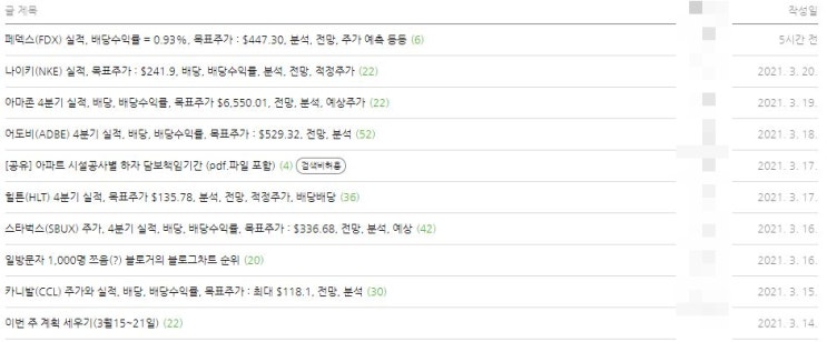  이번 주 계획 세우기 (3월 22~27일)