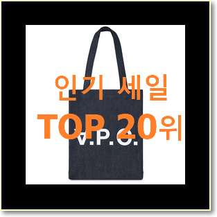  입소문탄 아페쎄에코백 맘에드네요.