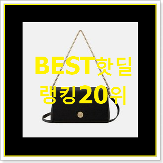  놀라운 메트로시티가방 아이템 추천합니다.