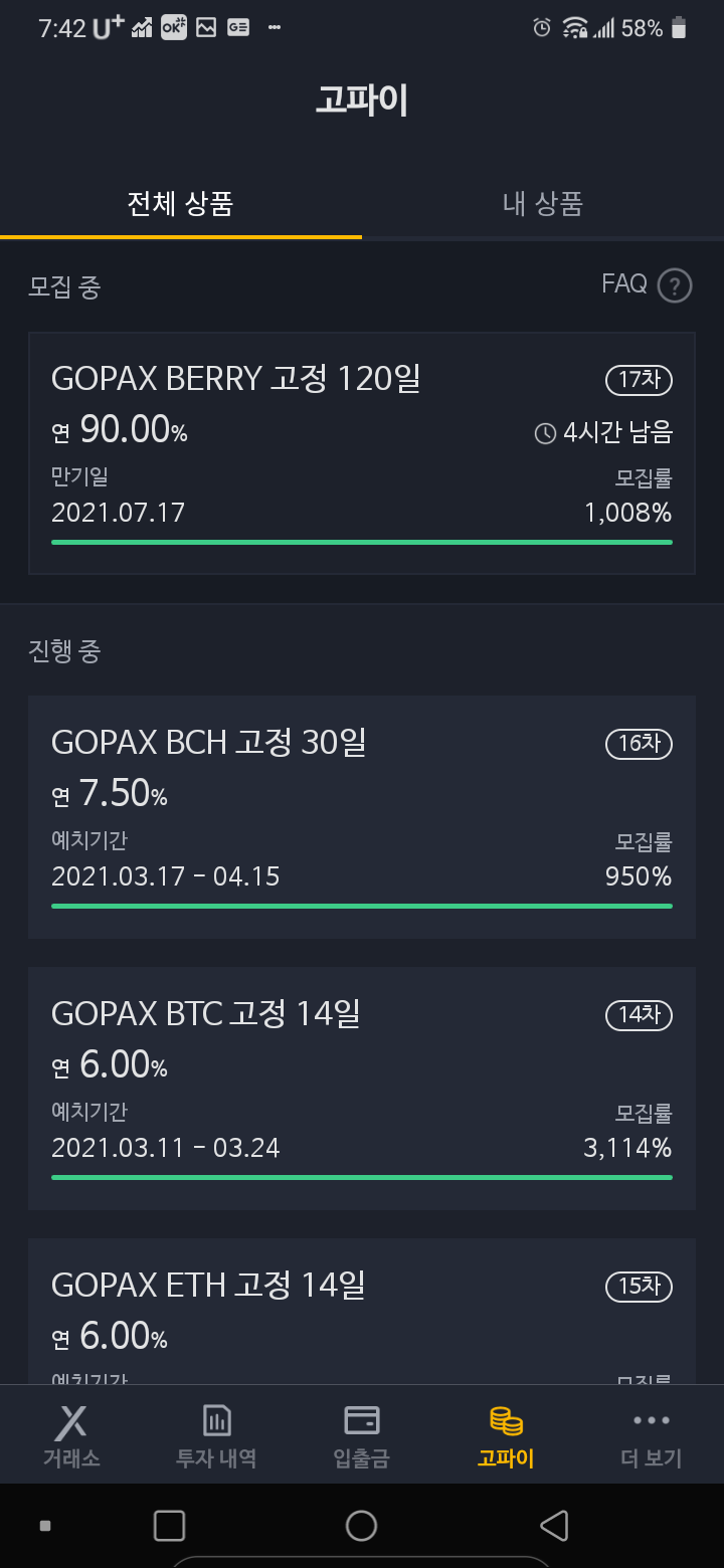 2021.9월) 고팍스 VIP 추천인 코드 FA98BR로 15,000원 받기, 코인 에어드랍, 3천원으로 비트코인 사는 방법 : 네이버  블로그