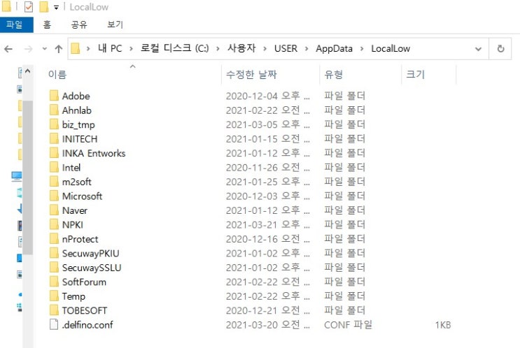  윈도우 10, 윈도우 7 공인인증서 저장 위치