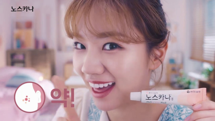  여드름 흉터에 노스카나 연고, 가격·후기·사용법·색소침착...모델 혜리