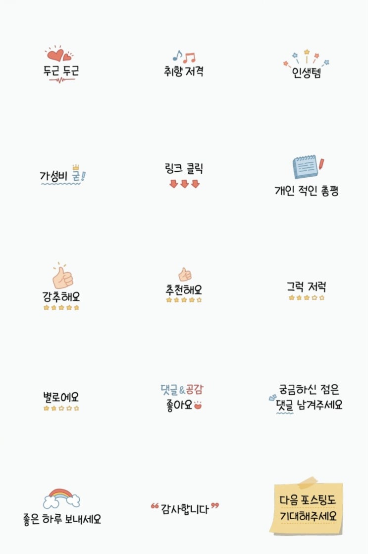  네이버 OGQ 블로그 스티커 구매 후기