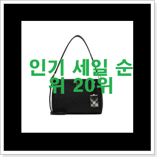 고민끝에 선택 닥스가방 제품 가성비 너무 좋네요 고민끝에 선택 닥스가방 제품 가성비 너무 좋네요