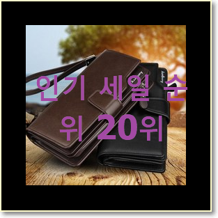  신뢰가는 클러치백 부모님도 맘에 들어해요