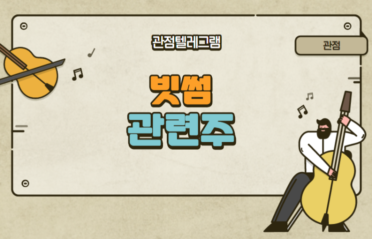 빗썸관련주 빗썸관련주