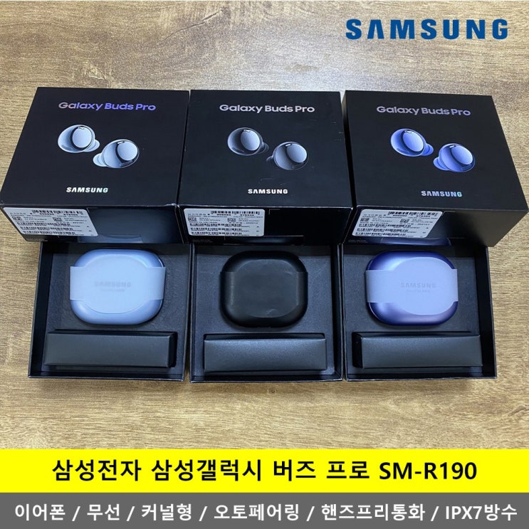 인지도 있는 삼성전자 삼성갤럭시 버즈 프로 무선 블루투스 이어폰 SM-R190 -K- [국내정식정품], 블랙 ···