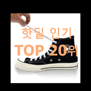  가성비좋은 컨버스런스타하이크 BEST top 순위 20위