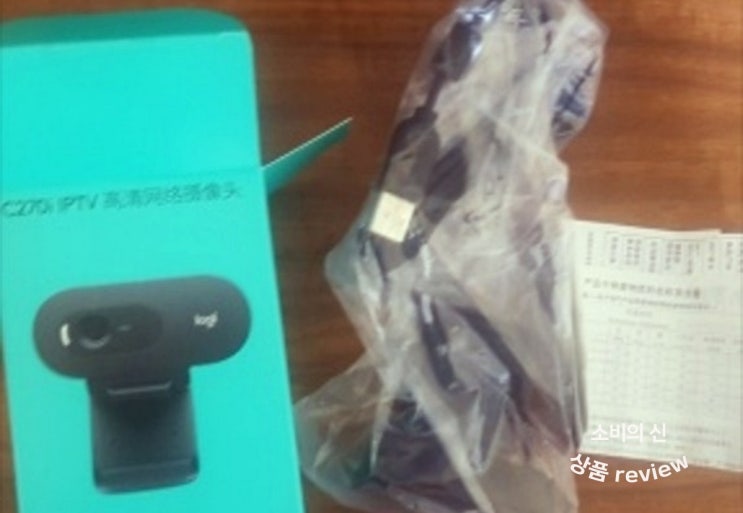  로지텍 c270 모니터에 달고 쓰는데 요즘 같은 언텍트 시대에 딱 쓰기 좋은 웹캠인거같아요. ㅎㅎ