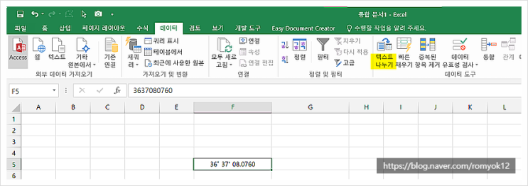  엑셀 텍스트 합치기 와 나누기 및 text 함수 사용하기