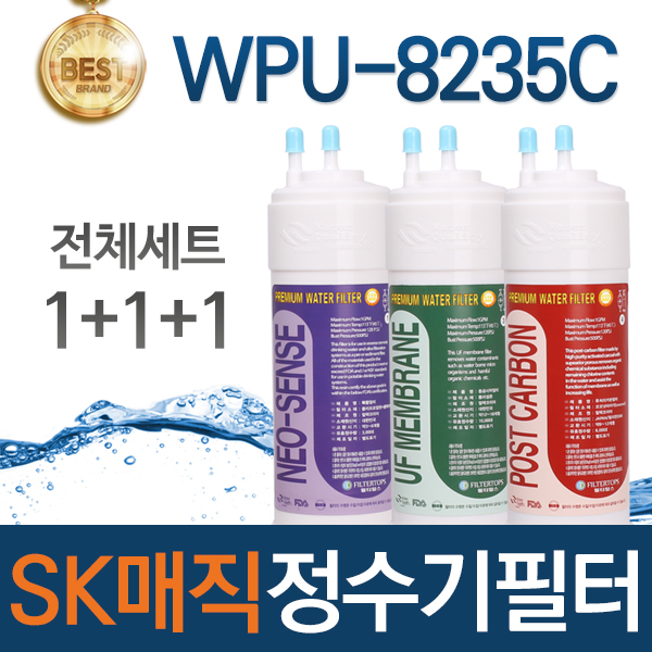 가성비갑 SK매직 WPU-8235C 고품질 정수기 필터 호환 전체세트, 선택02_1년관리세트(3+1+1=5개) 좋아요 가성비갑 SK매직 WPU-8235C 고품질 정수기 필터 호환 전체세트, 선택02_1년관리세트(3+1+1=5개) 좋아요