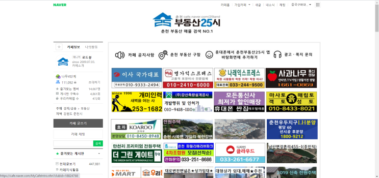  춘천 농막 농가주택 월세 자연인 매물 구하기