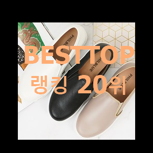  요즘유행 스니커즈 사는곳 공유 인기 특가 TOP 20위