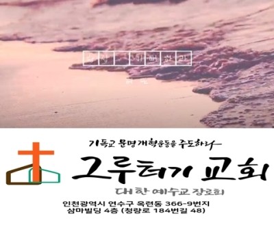 3월 21일 주일 항상 기뻐하라 쉬지 말고 기도하라 범사에 감사하라 3월 21일 주일 항상 기뻐하라 쉬지 말고 기도하라 범사에 감사하라
