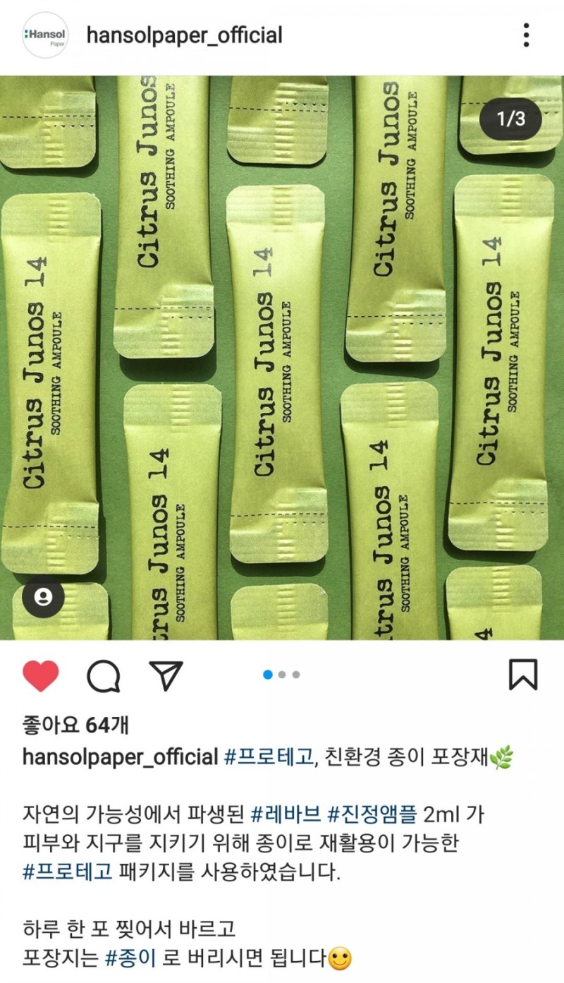 한솔제지 : 이제 더 이상 사양산업이 아니다 (한솔홀딩스 자회사) : 네이버 블로그