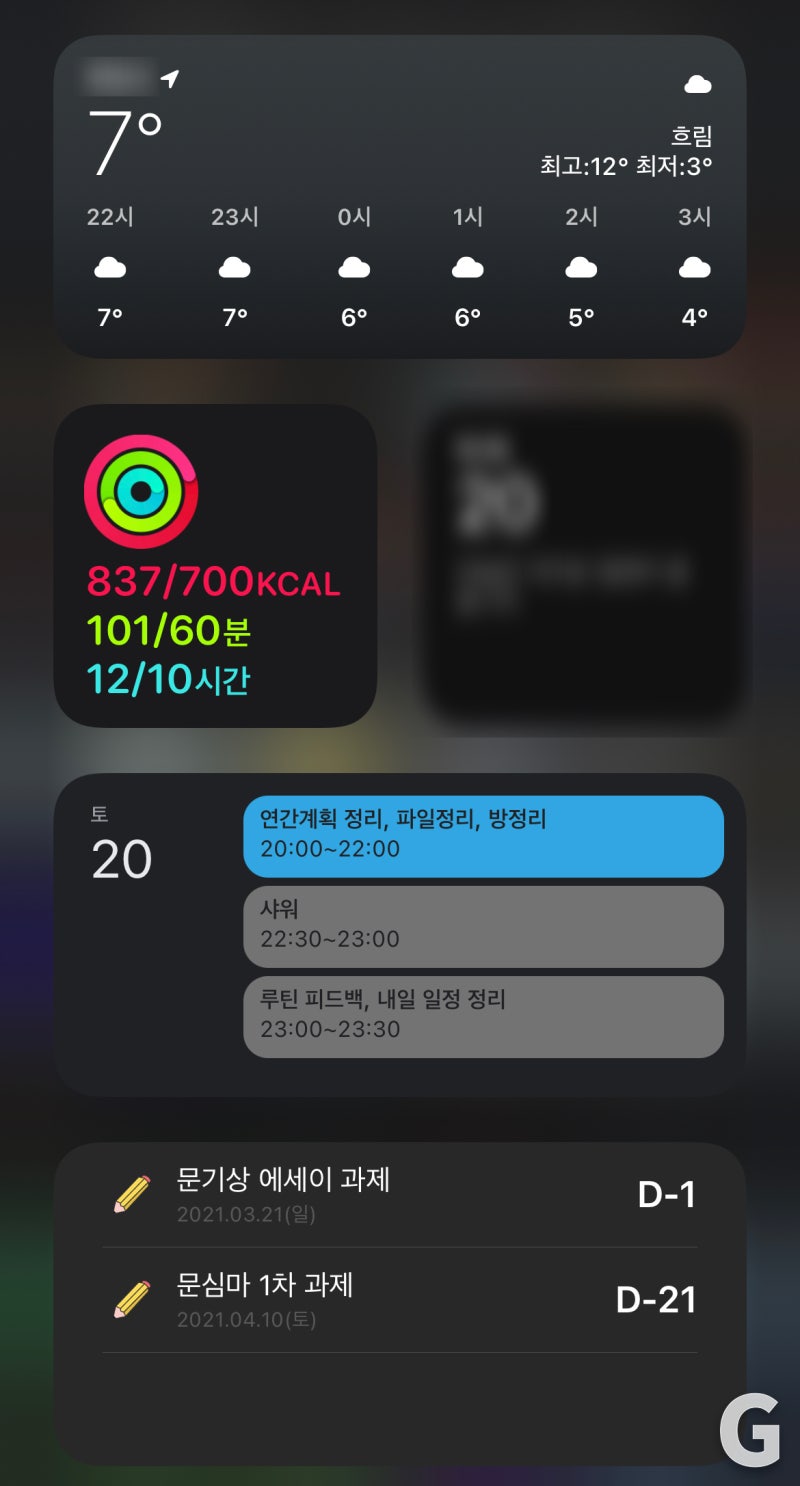 J형 인간의 인생 꿀팁 ; 대학생, 프리랜서를 위한 일정 관리 방법 : 네이버 블로그