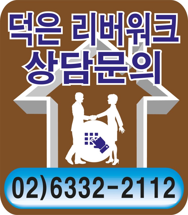  덕은 리버워크 지식산업센터
