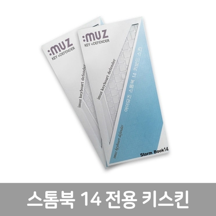 가성비 뛰어난 아이뮤즈 스톰북 14 아폴로 64GB MS오피스 윈도우10 무료, 키보드 키스킨, 14전용 키스킨 좋아요