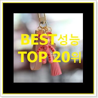  엄선된 구찌가방 인기 판매 랭킹 20위
