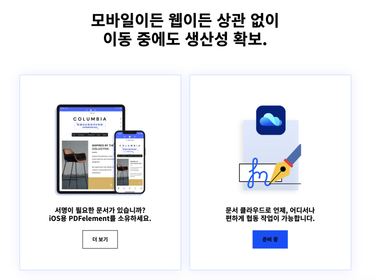 pdf to jpg/pdf파일 변환편집은 Wondershare로! pdf to jpg/pdf파일 변환편집은 Wondershare로!