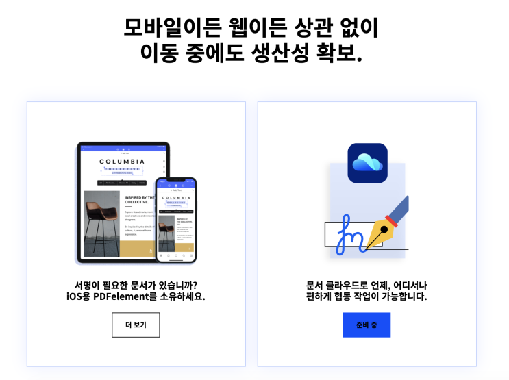 pdf to jpg/pdf파일 변환편집은 Wondershare로!