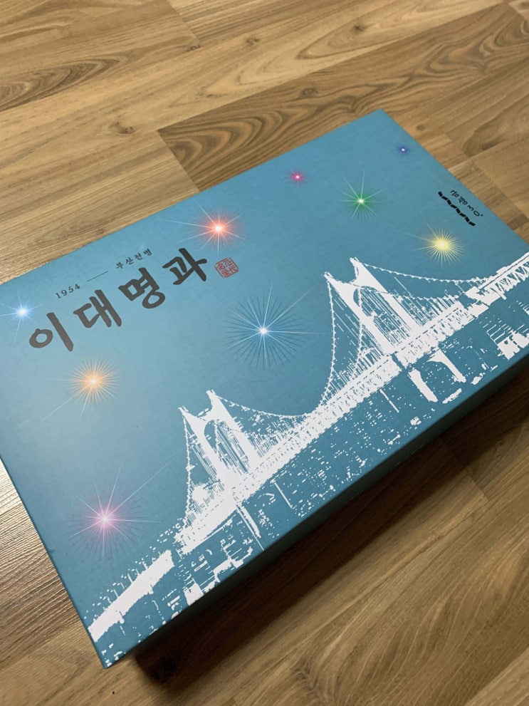 부산 이대명과 부산전병 금샘 30호, 품절 무슨일이야 부산 이대명과 부산전병 금샘 30호, 품절 무슨일이야
