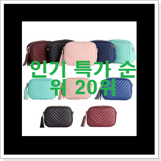 비교해보세요 텔파가방 인기 랭킹 TOP 20위 비교해보세요 텔파가방 인기 랭킹 TOP 20위