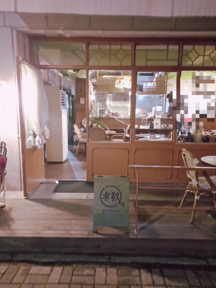  ( 효교 ) 밤리단길맛집 특별한장점을 가진 일산맛집 ! 가격 주차 정보는 덤