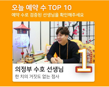  천명_의정부점집 직설법 의정부수호선생님
