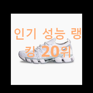  내가찾은 뉴발 강추에요!